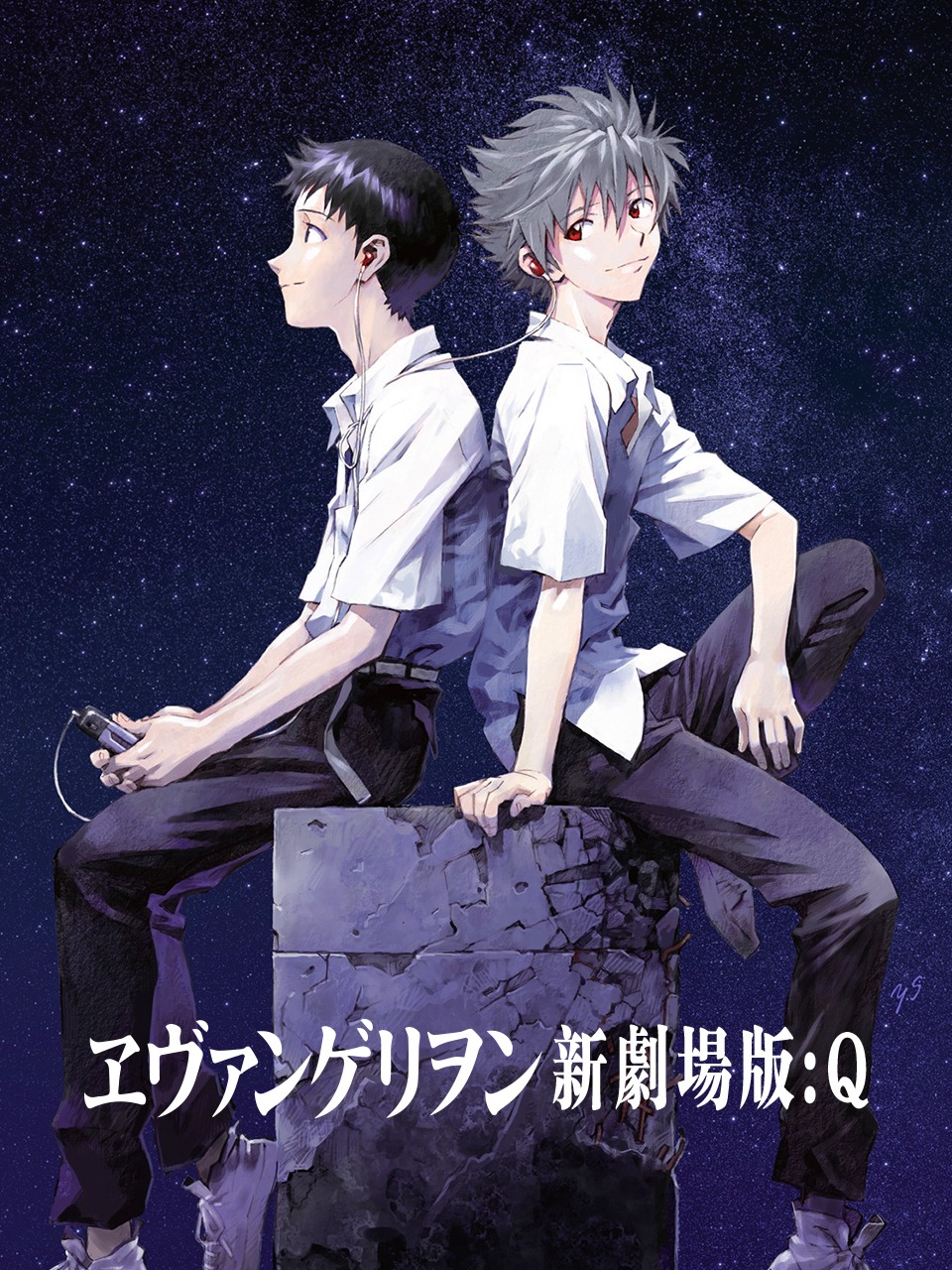 新世纪福音战士剧场Q