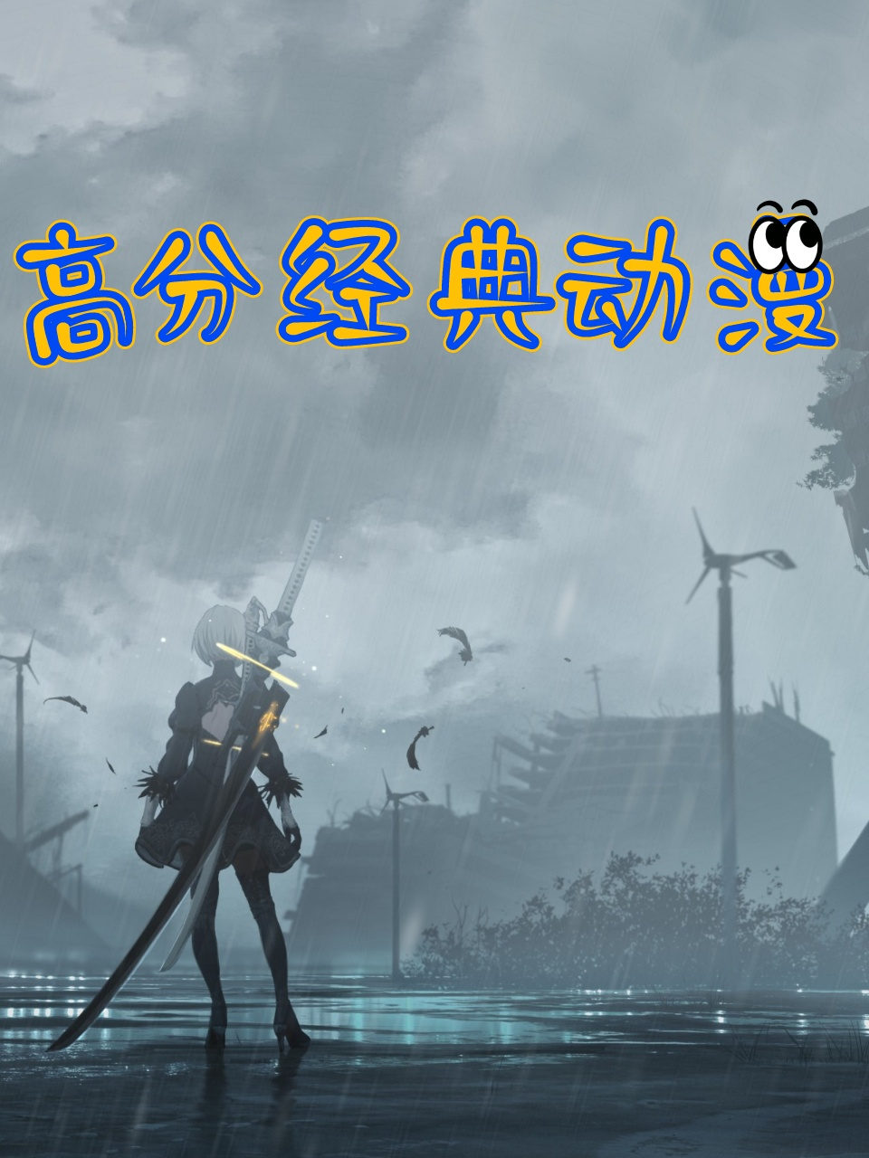 禁播中文字幕毛片