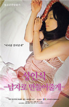 成人色情电影在线观看