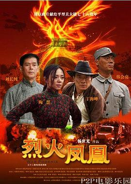 断林镇谜案第七季