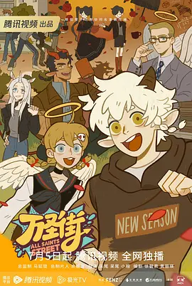 关于遇见爱玛的这件事 第一季