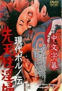 无码毛片视频一区二区