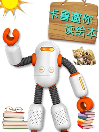 卡鲁邀你读绘本英语版